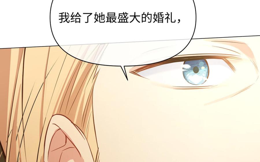 《公主战争》第106话 逝去的童话 第31页