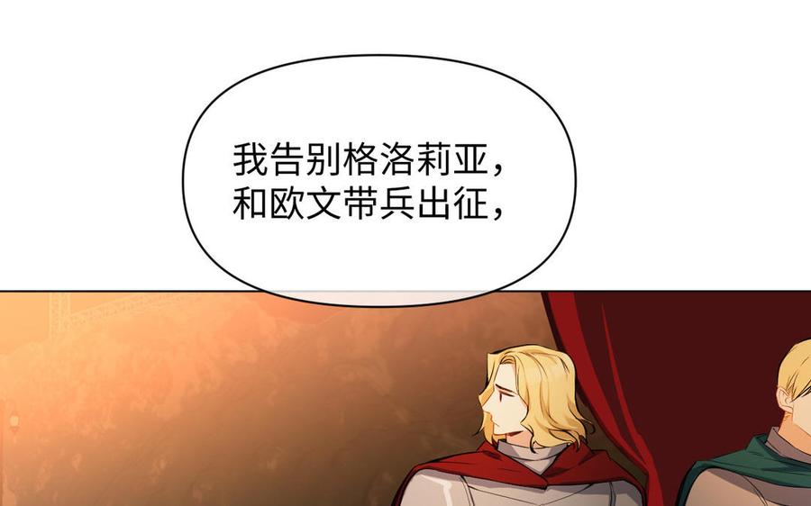 《公主战争》第106话 逝去的童话 第39页