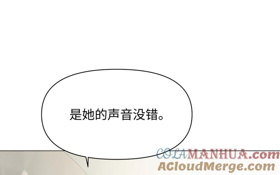 《公主战争》第106话 逝去的童话 第97页