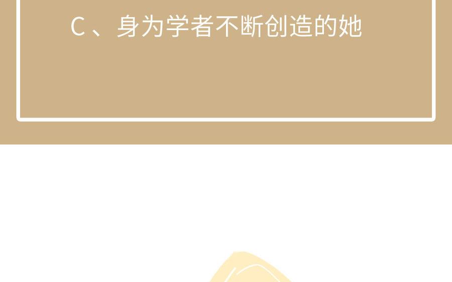 《公主战争》第106话 逝去的童话 第128页