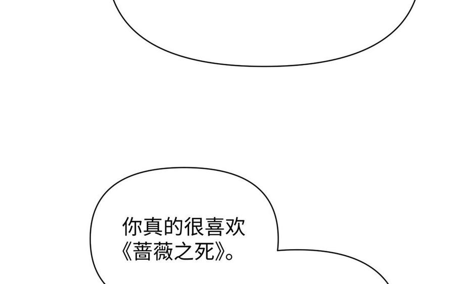 《公主战争》第106话 逝去的童话 第19页