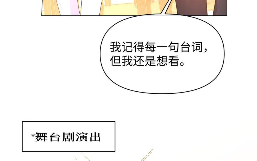 《公主战争》第106话 逝去的童话 第22页