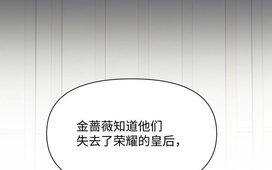 《公主战争》第106话 逝去的童话 第56页