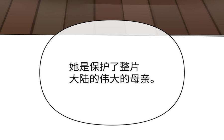 《公主战争》第106话 逝去的童话 第59页
