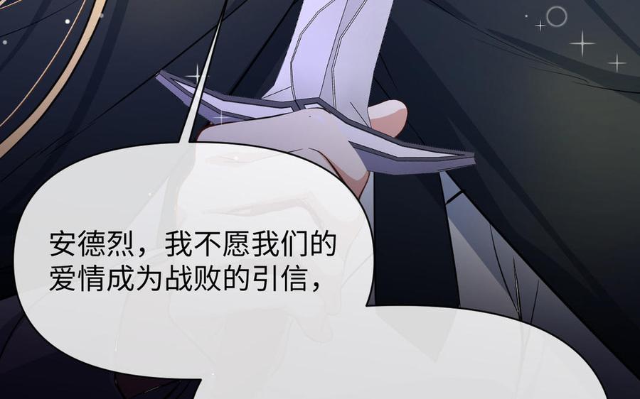 《公主战争》第106话 逝去的童话 第51页