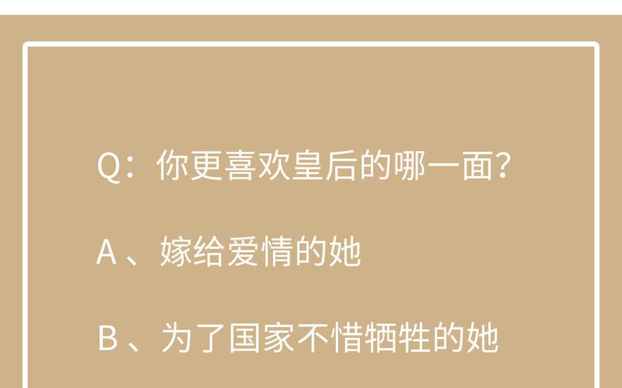 《公主战争》第106话 逝去的童话 第127页