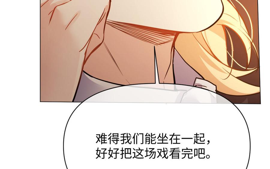 《公主战争》第106话 逝去的童话 第18页