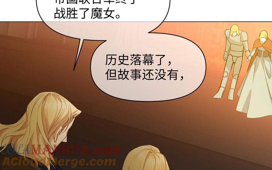 《公主战争》第106话 逝去的童话 第61页