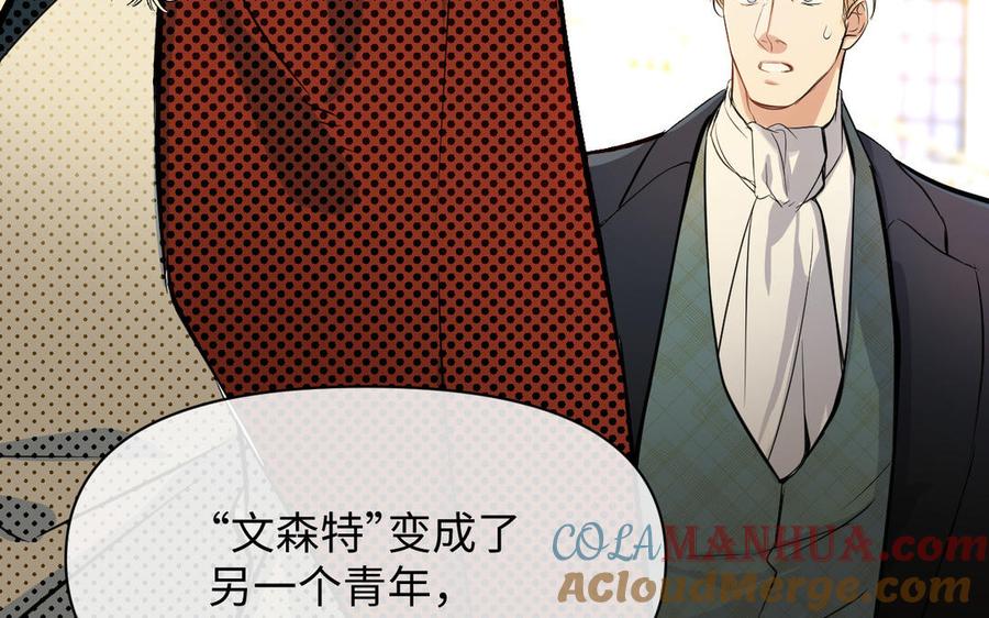 《公主战争》第106话 逝去的童话 第109页
