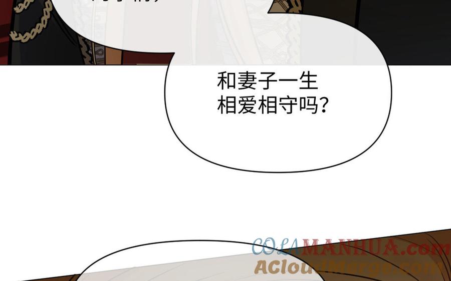 《公主战争》第106话 逝去的童话 第69页