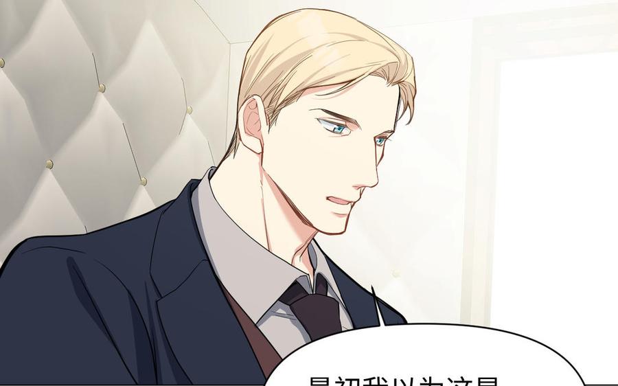 《公主战争》第106话 逝去的童话 第98页