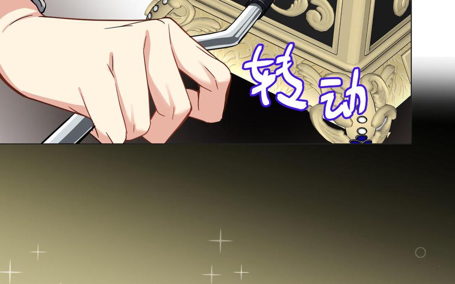 《公主战争》第106话 逝去的童话 第91页