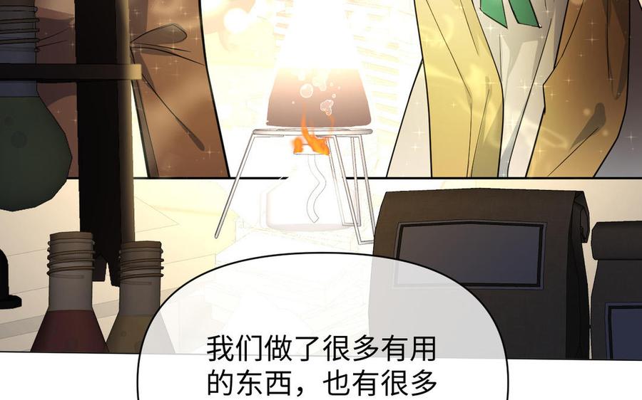 《公主战争》第106话 逝去的童话 第86页
