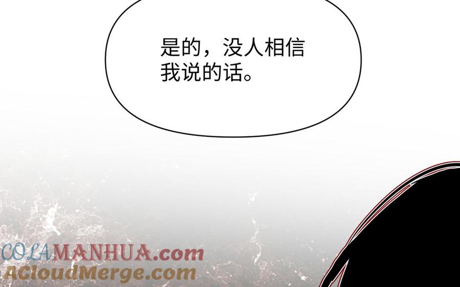 《公主战争》第106话 逝去的童话 第113页