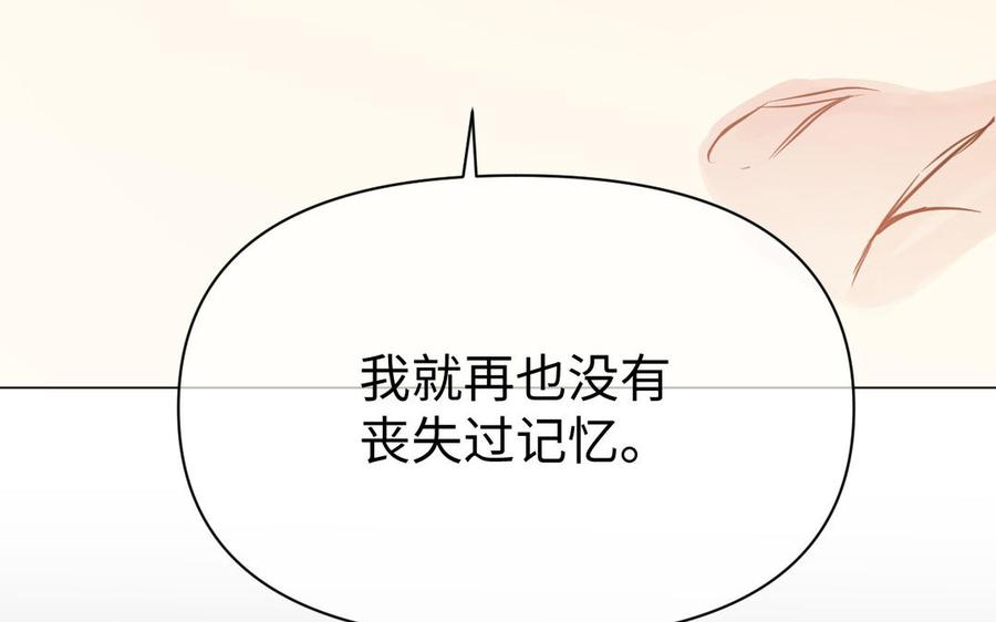 《公主战争》第106话 逝去的童话 第102页