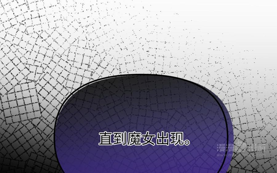 《公主战争》第106话 逝去的童话 第34页
