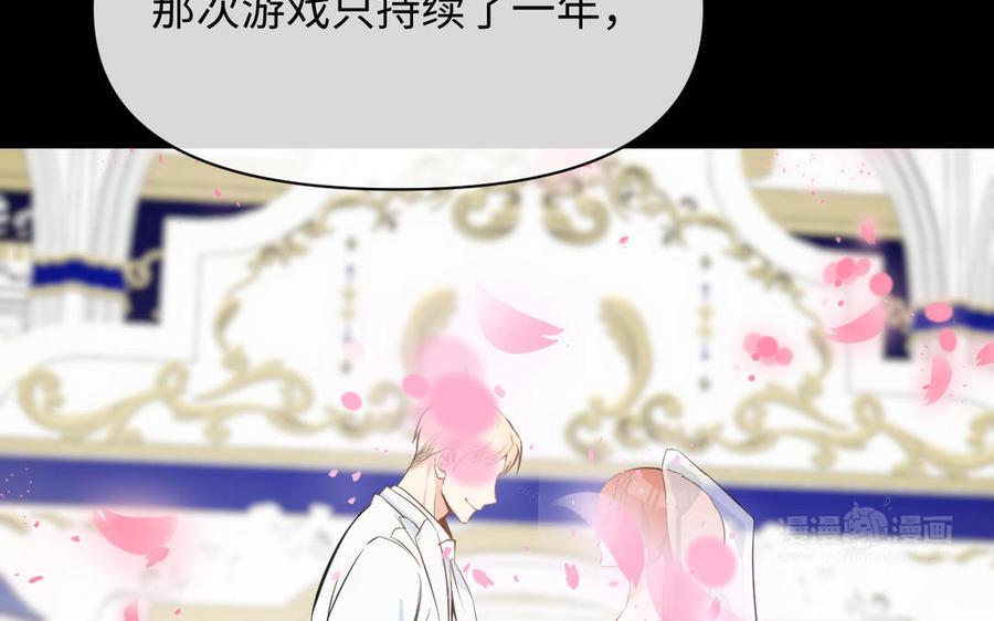 《公主战争》第106话 逝去的童话 第104页