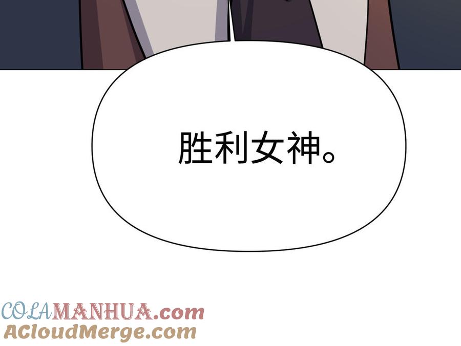 《公主战争》第107话 死亡轮回 第109页