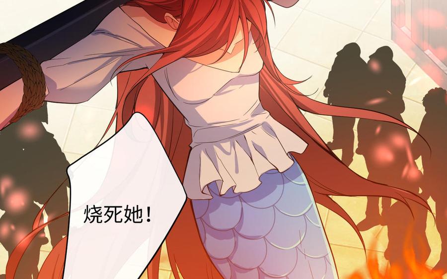 《公主战争》第107话 死亡轮回 第79页