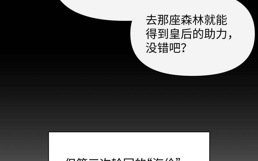 《公主战争》第107话 死亡轮回 第48页
