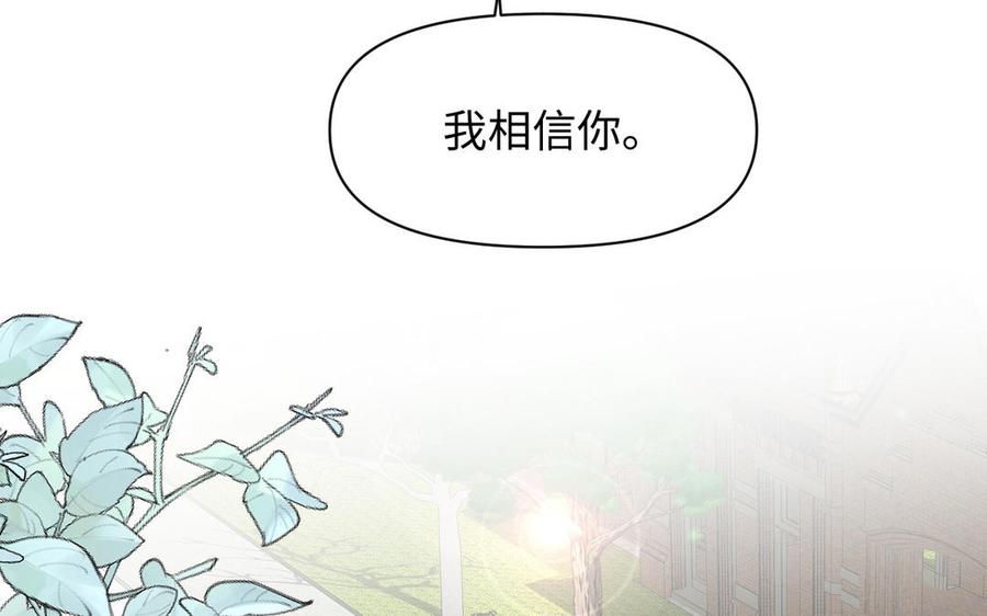 《公主战争》第107话 死亡轮回 第12页