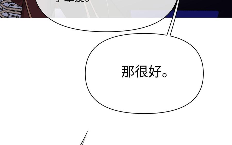 《公主战争》第107话 死亡轮回 第116页