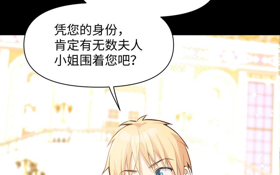 《公主战争》第107话 死亡轮回 第22页