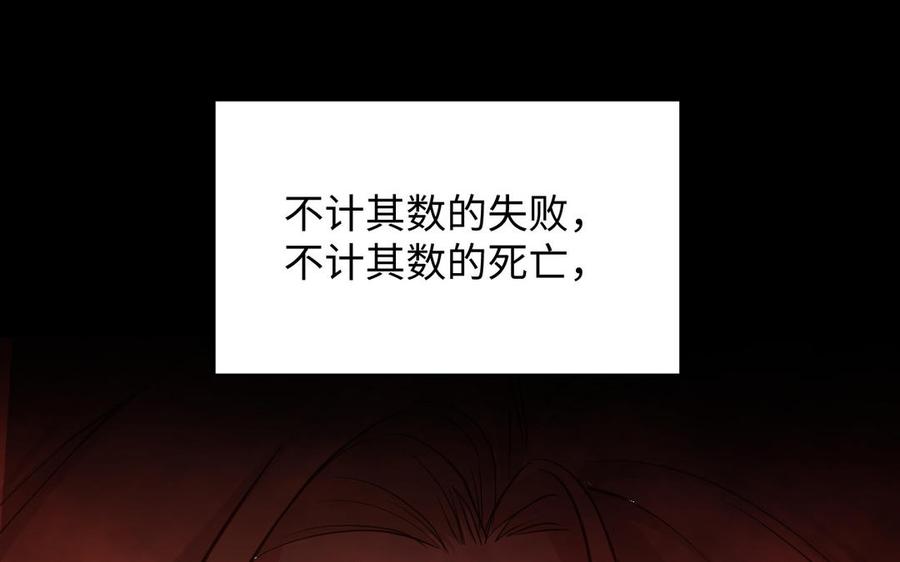 《公主战争》第107话 死亡轮回 第87页