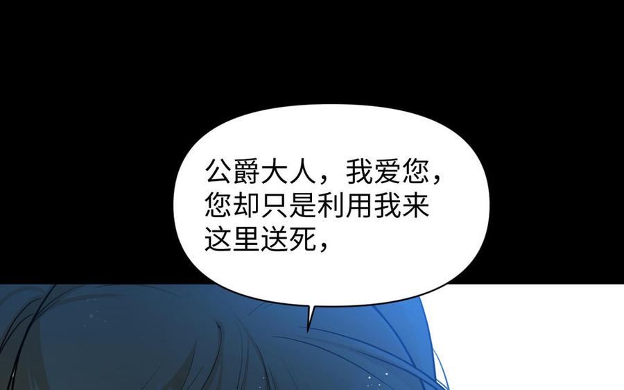 《公主战争》第107话 死亡轮回 第66页