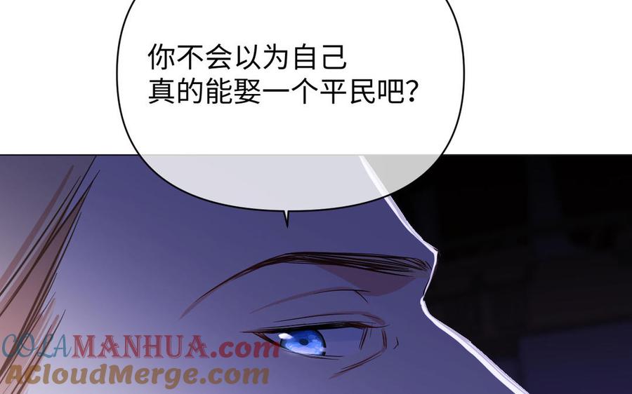 《公主战争》第107话 死亡轮回 第121页