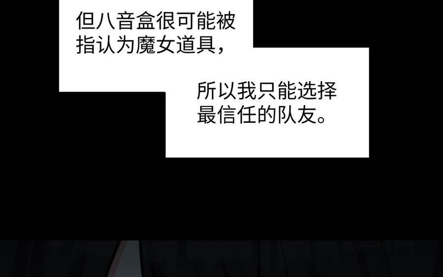《公主战争》第107话 死亡轮回 第10页