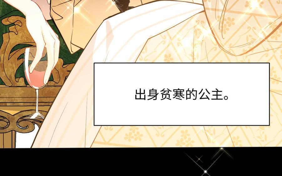 《公主战争》第107话 死亡轮回 第32页