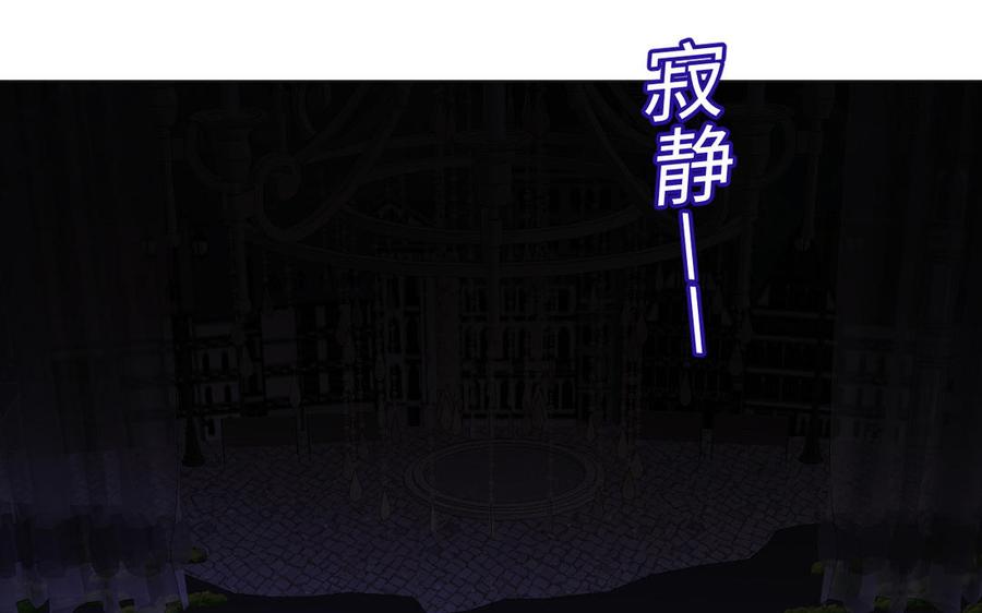 《公主战争》第107话 死亡轮回 第111页