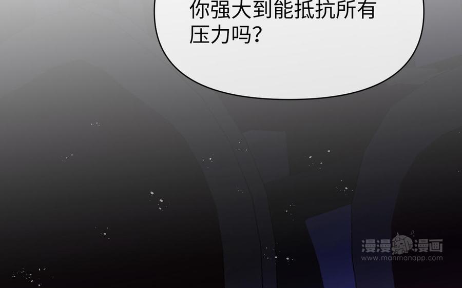《公主战争》第107话 死亡轮回 第124页