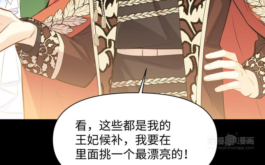 《公主战争》第107话 死亡轮回 第24页
