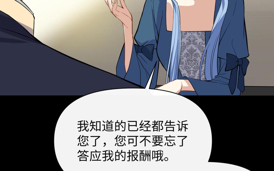《公主战争》第107话 死亡轮回 第47页
