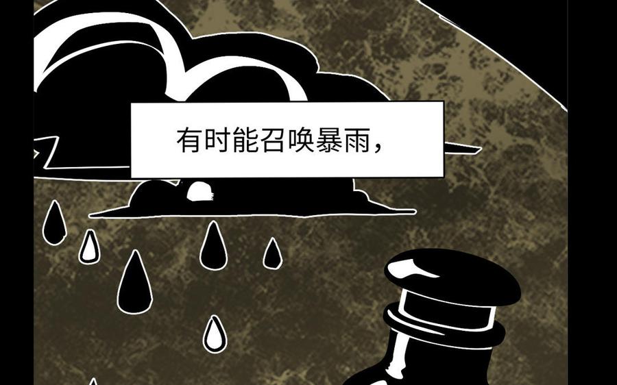 《公主战争》第107话 死亡轮回 第39页