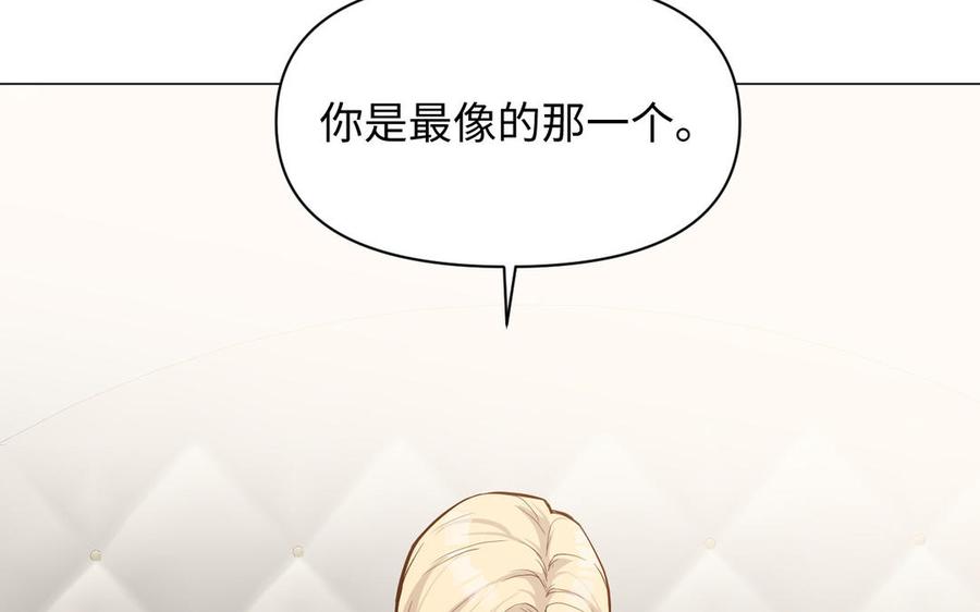 《公主战争》第107话 死亡轮回 第102页