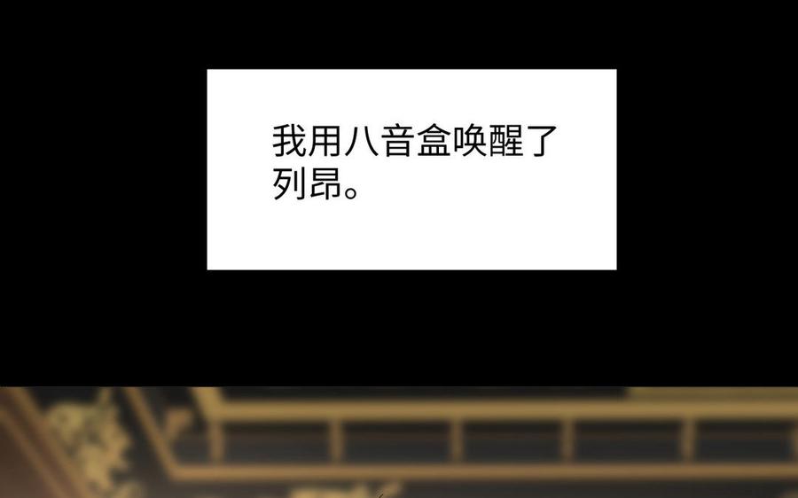 《公主战争》第107话 死亡轮回 第7页