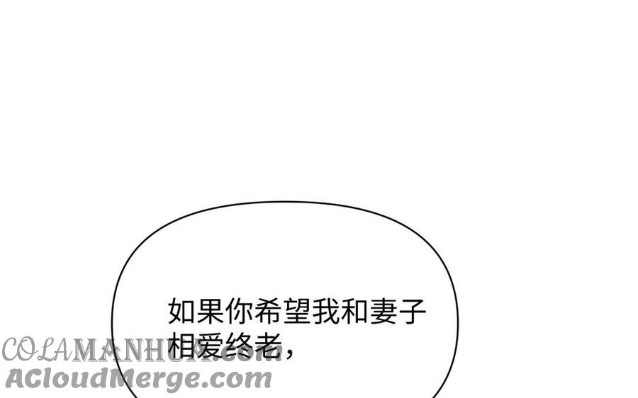 《公主战争》第107话 死亡轮回 第113页