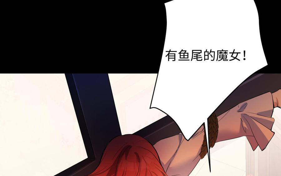 《公主战争》第107话 死亡轮回 第78页