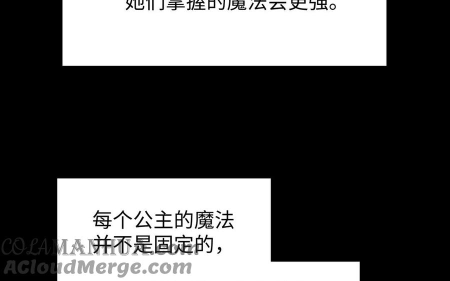 《公主战争》第107话 死亡轮回 第37页