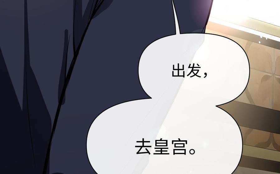 《公主战争》第107话 死亡轮回 第16页