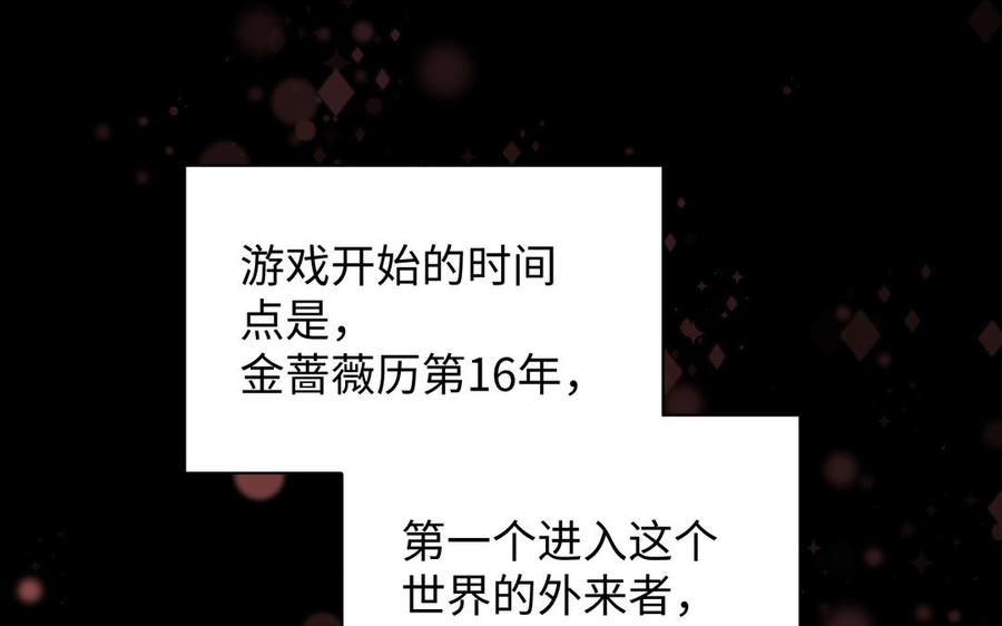 《公主战争》第107话 死亡轮回 第20页
