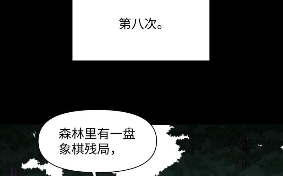 《公主战争》第107话 死亡轮回 第62页