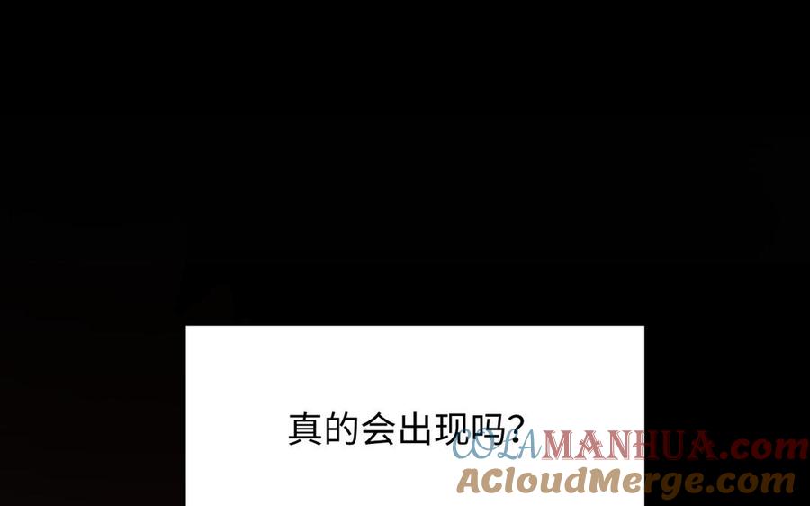 《公主战争》第107话 死亡轮回 第93页