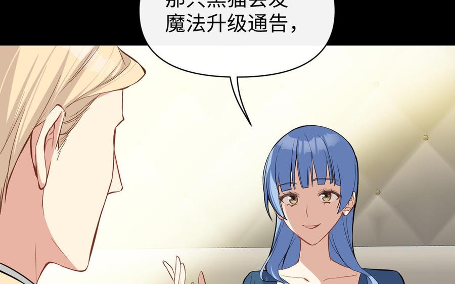 《公主战争》第107话 死亡轮回 第46页