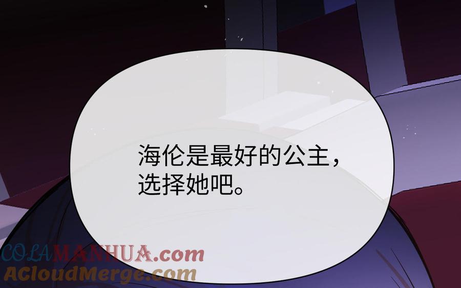 《公主战争》第107话 死亡轮回 第125页