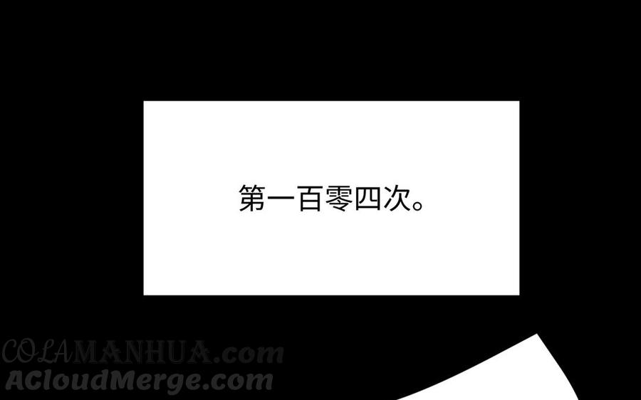 《公主战争》第107话 死亡轮回 第77页