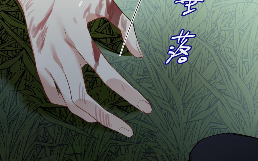 《公主战争》第107话 死亡轮回 第58页